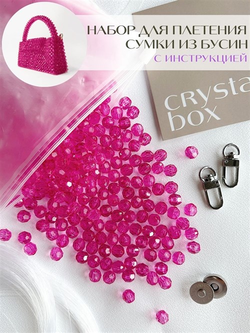 Набор Crystal box Фуксия - фото 4503