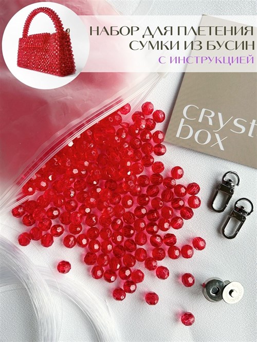Набор Crystal box Красный - фото 4541