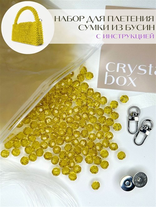 Набор Crystal box Медовый - фото 4543