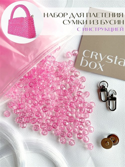 Набор Crystal box Светло-розовый - фото 4544