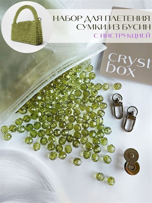 Набор Crystal box Хаки - фото 4547