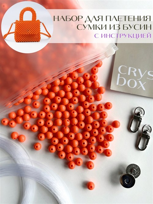Набор Crystal box Оранжевый гладкий - фото 4571