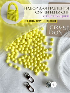 Набор Crystal box Желтый окрашеный