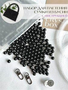 Набор Crystal box Черный жемчуг